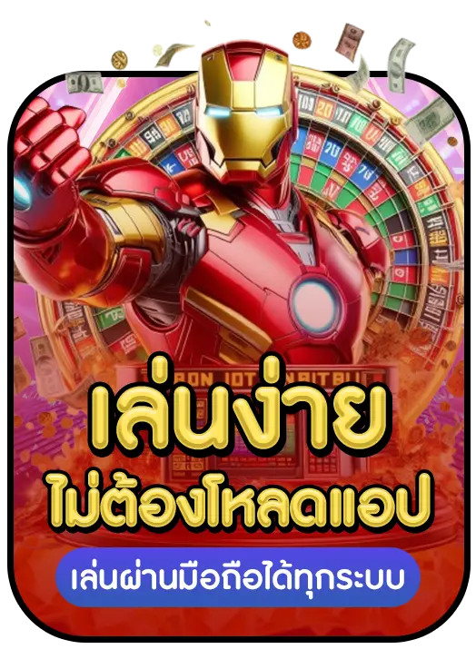 IRON168 strength 1 IRON168 strength 1