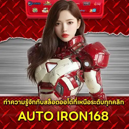 AUTO IRON168 AUTO IRON168