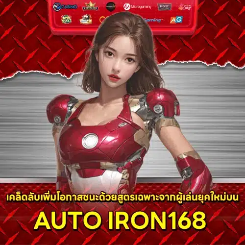 AUTO IRON168 AUTO IRON168