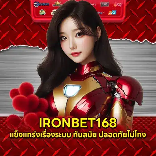 iron168 Article Square 1 iron168 Article Square 1