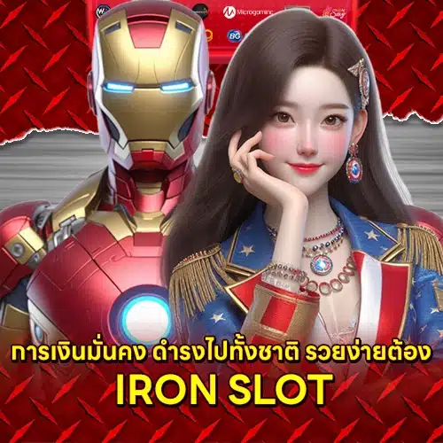iron168 1 iron168 1