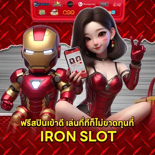 iron168 2 iron168 2