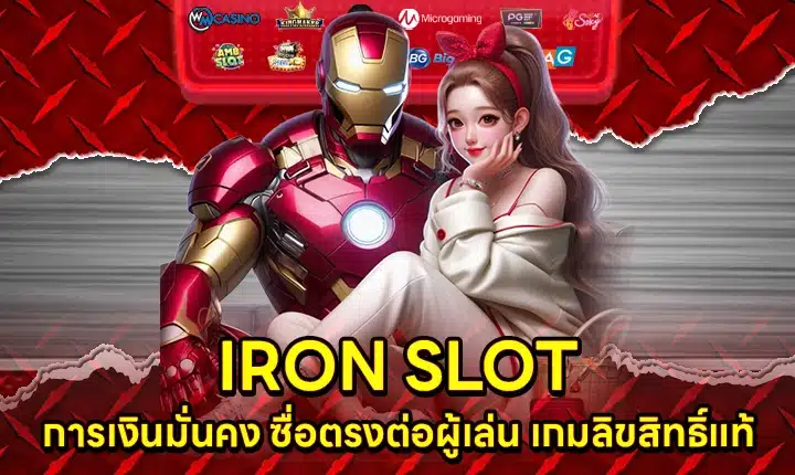 iron168 Cover iron168 Cover